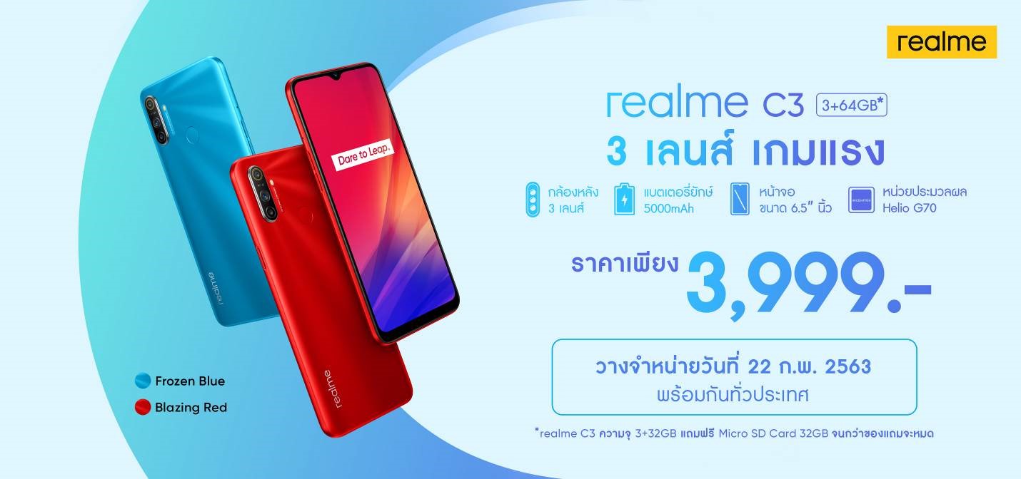 Realme book. Смартфон Realme c3 3+64gb Blazing Red (rmx2020). Realme c3 модель. Realme c3 лоток. Смартфон Realme c3 3/64gb Frozen Blue (rmx2020).